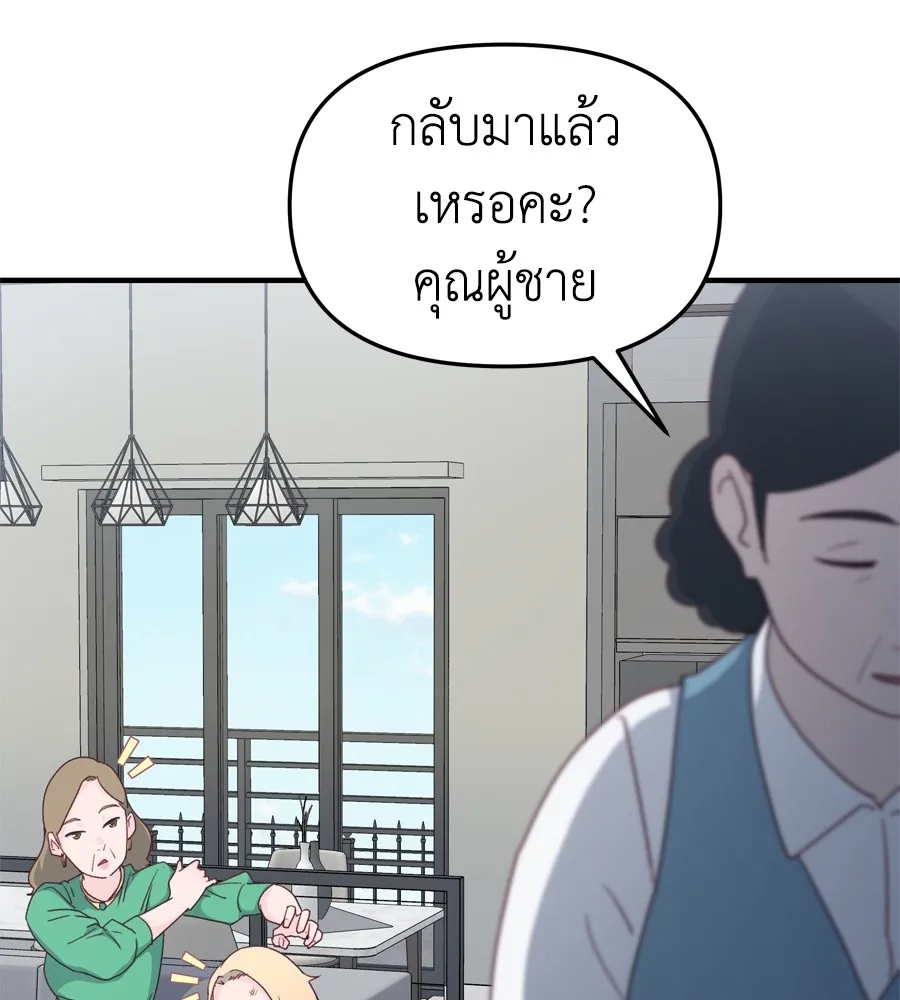 Spy House ตอนที่ 31 รูปที่ 85