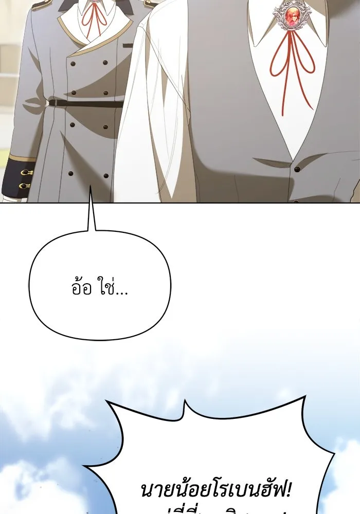 ชีวิตใหม่ในตระกูลมือสังหาร ตอนที่ 41 รูปที่ 91
