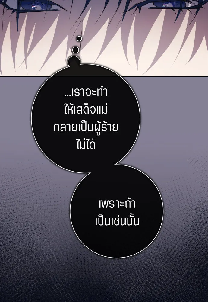 ชิงชีวิตพลิกลิขิตชะตา ตอนที่ 185. อิคารอส(6) รูปที่ 61