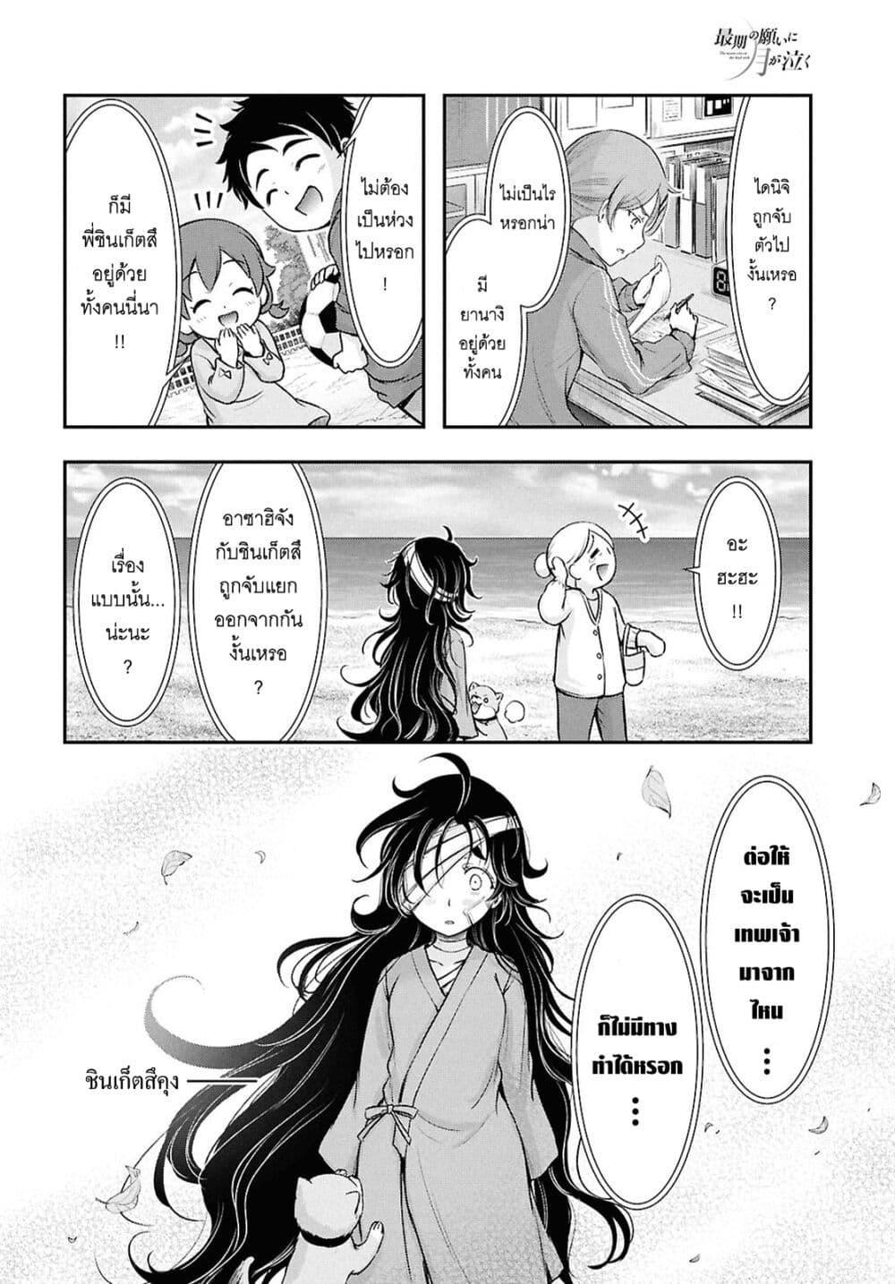 Manga-lc-com อ่านมังงะ อ่านการ์ตูน ออนไลน์ ฟรี The moon cries at the final wish ตอนที่ 1 2 3 4 5 6 7 8 9 10 11 12 13 14 ฟรี ไม่มีโฆษณา Manga-lc - อ่าน มังงะ อ่าน การ์ตูน ออนไลน์ อ่านมังงะ ฟรี