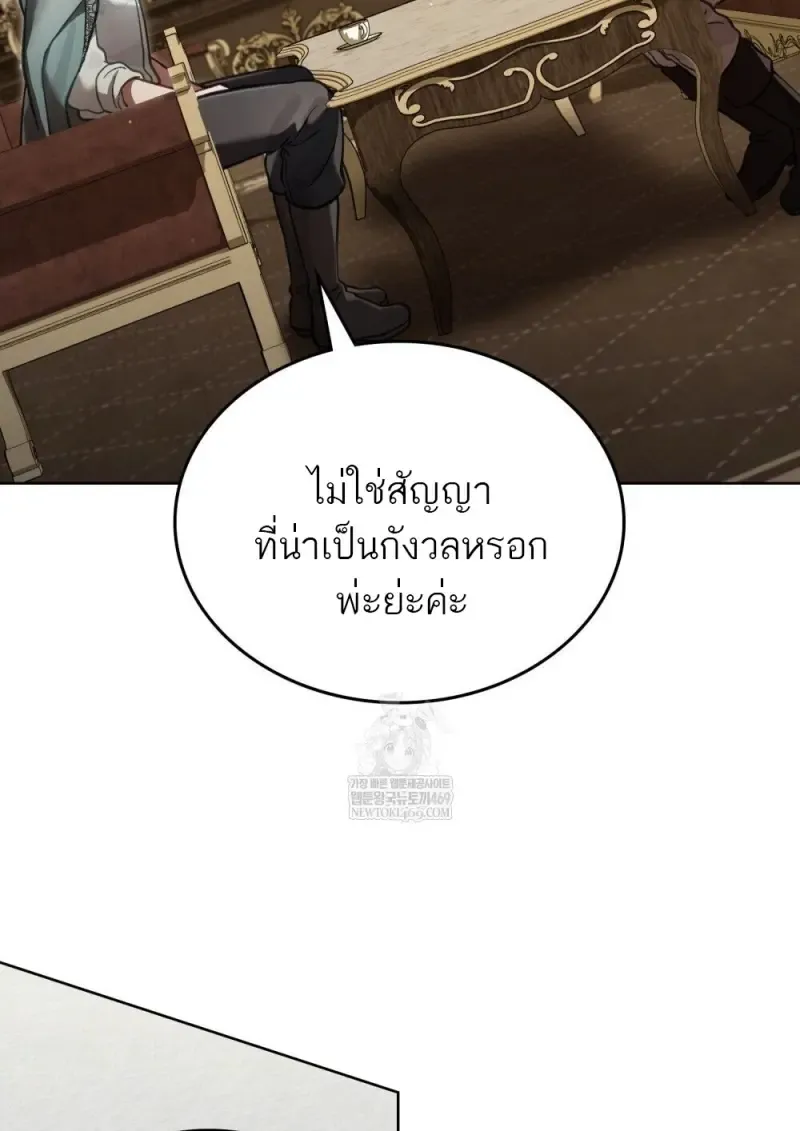 Reborn as the Enemy Prince เก_ดใหม_เป_นเจ_าชายในประเทศศ_ตร_ ตอนที่ ตอนที่ 96 รูปที่ 55