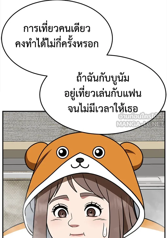 ช่วยเปลี่ยนฉันที ตอนที่ 262. ซีซัน 2 รูปที่ 135