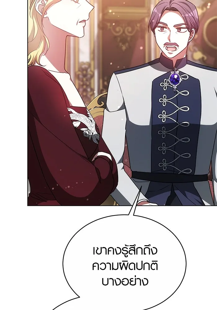 เหตุผลที่ฉันนอกใจ ตอนที่ 50 รูปที่ 83
