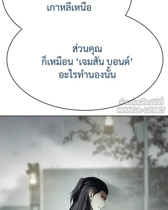 Baek XX ตอนที่ 128 รูปที่ 9