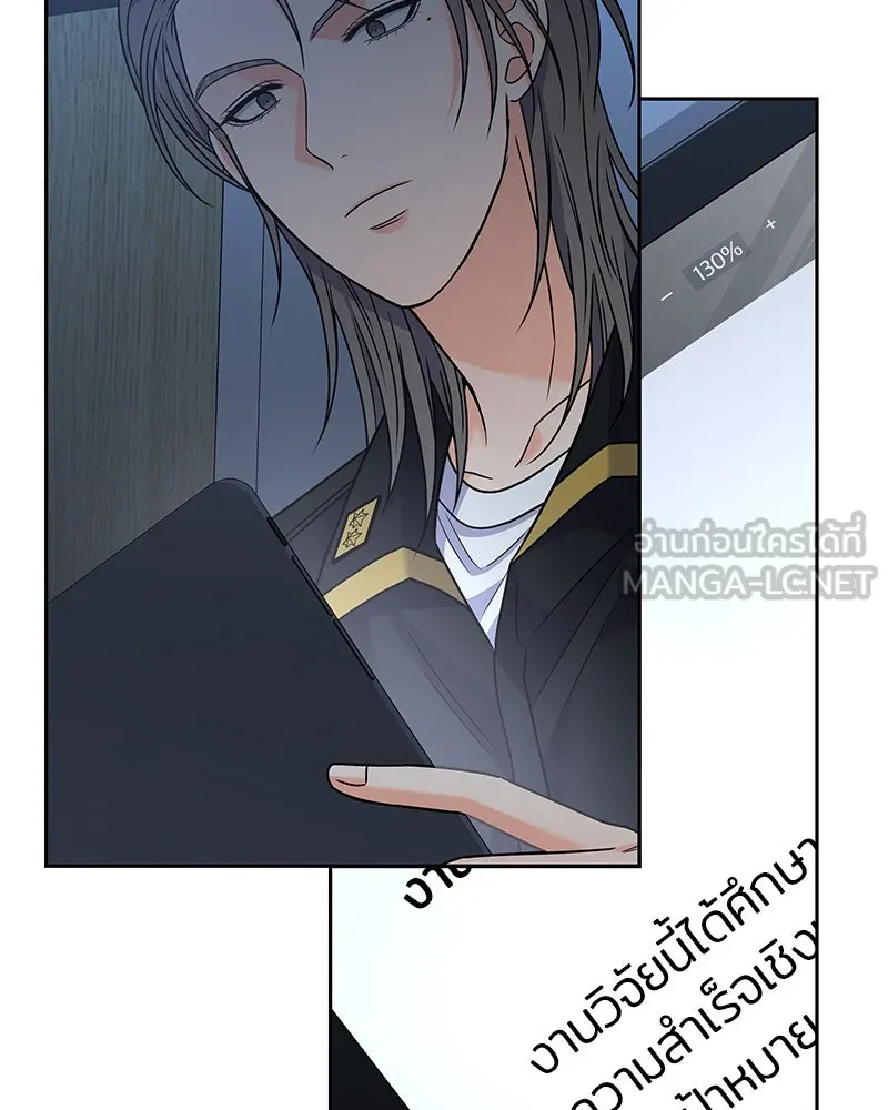 แด่ความเกลียดชัง ตอนที่ 44 รูปที่ 60