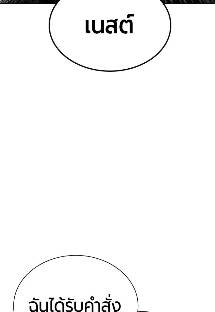 Jungle Juice ตอนที่ 136 รูปที่ 158