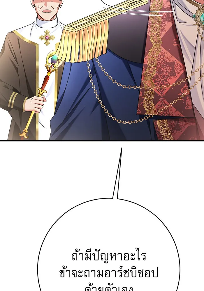 นางร้ายที่ไหนจะมีคุณธรรม ตอนที่ 104 รูปที่ 94