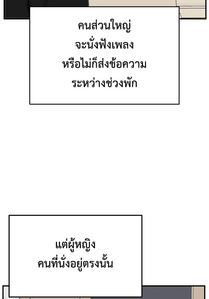 ช่วยเปลี่ยนฉันที ตอนที่ 265. ซีซัน 2 รูปที่ 5