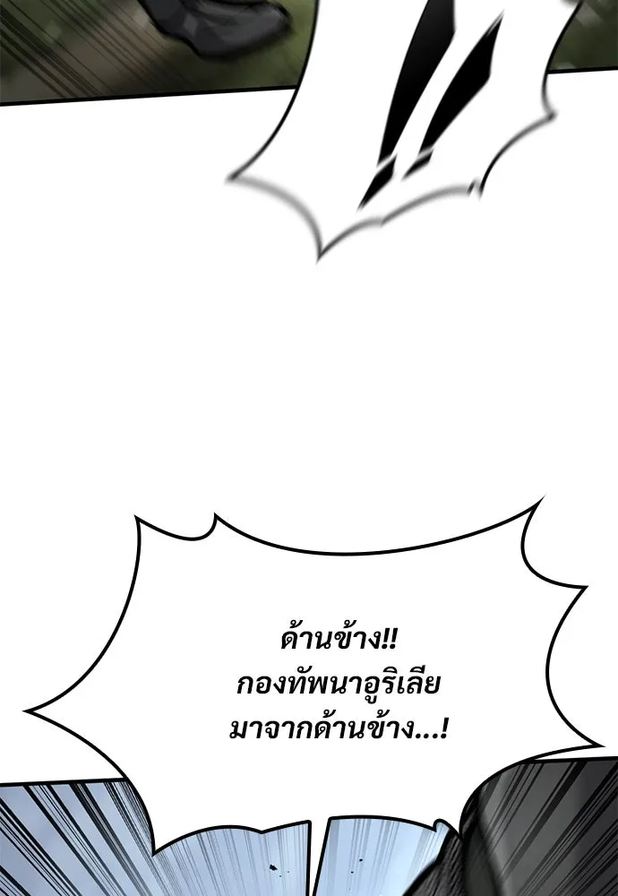 อัศวินวันเดียว ตอนที่ 65 รูปที่ 118