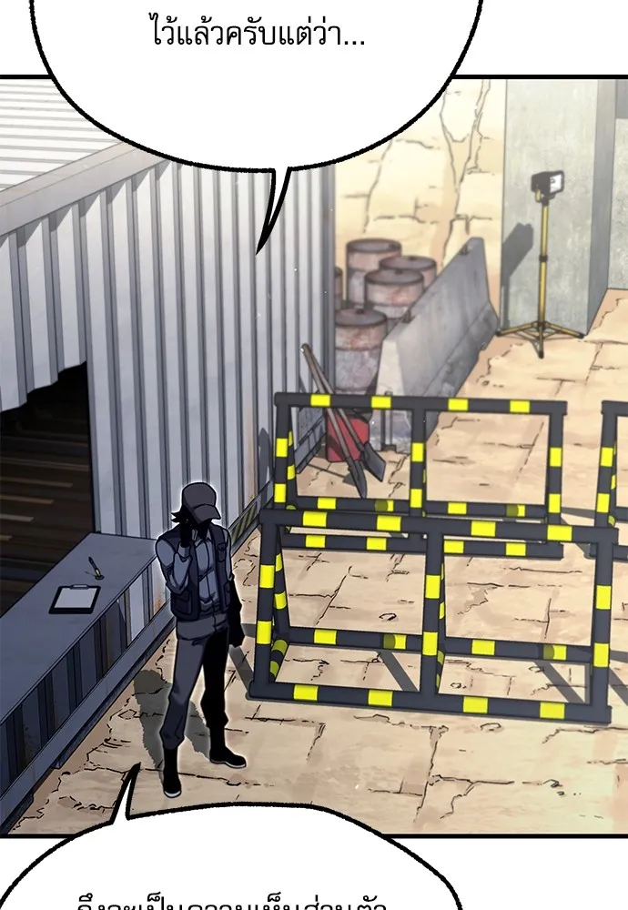 ชำแหละอะคาเดมีด้วยมีดแล่ปลา ตอนที่ 30 ดันเจี้ยนควาย (2) รูปที่ 71