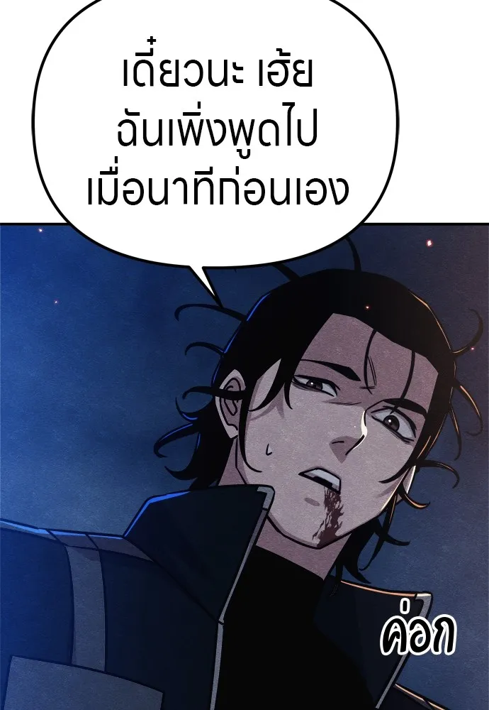 Zombie X Slasher ตอนที่ 31 รูปที่ 179