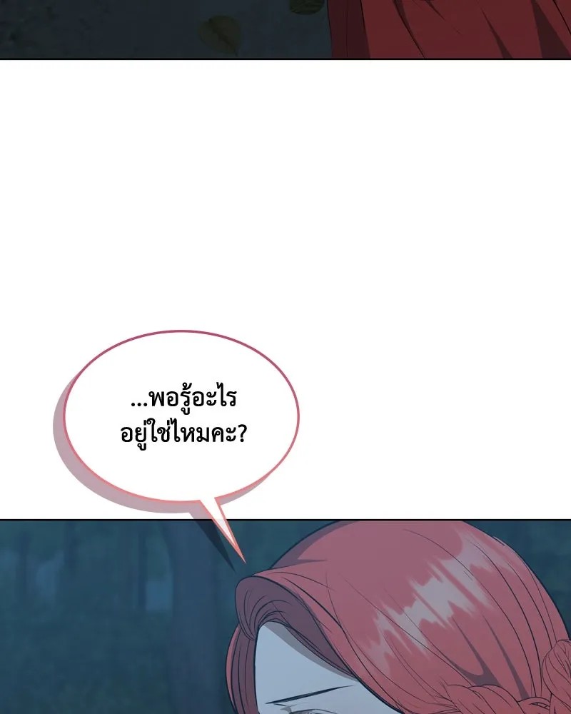 ขอบคุณที่หักหลัง ตอนที่ 40 รูปที่ 94