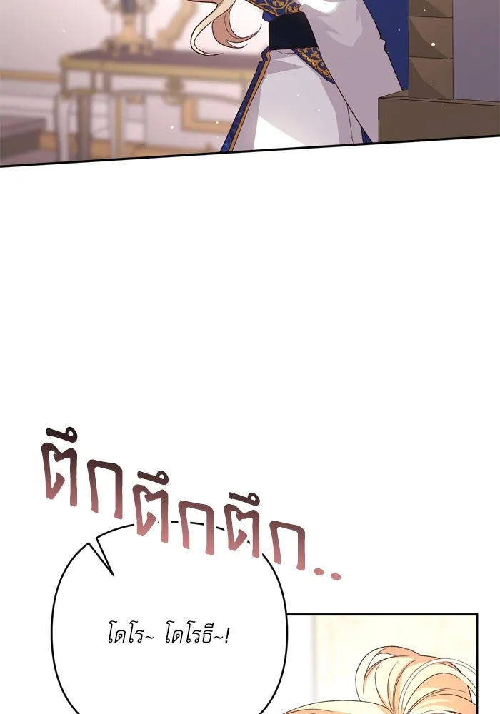 เกิดใหม่คราวนี้ ขอเป็นคนดีดูสักครั้ง ตอนที่ 117 รูปที่ 4