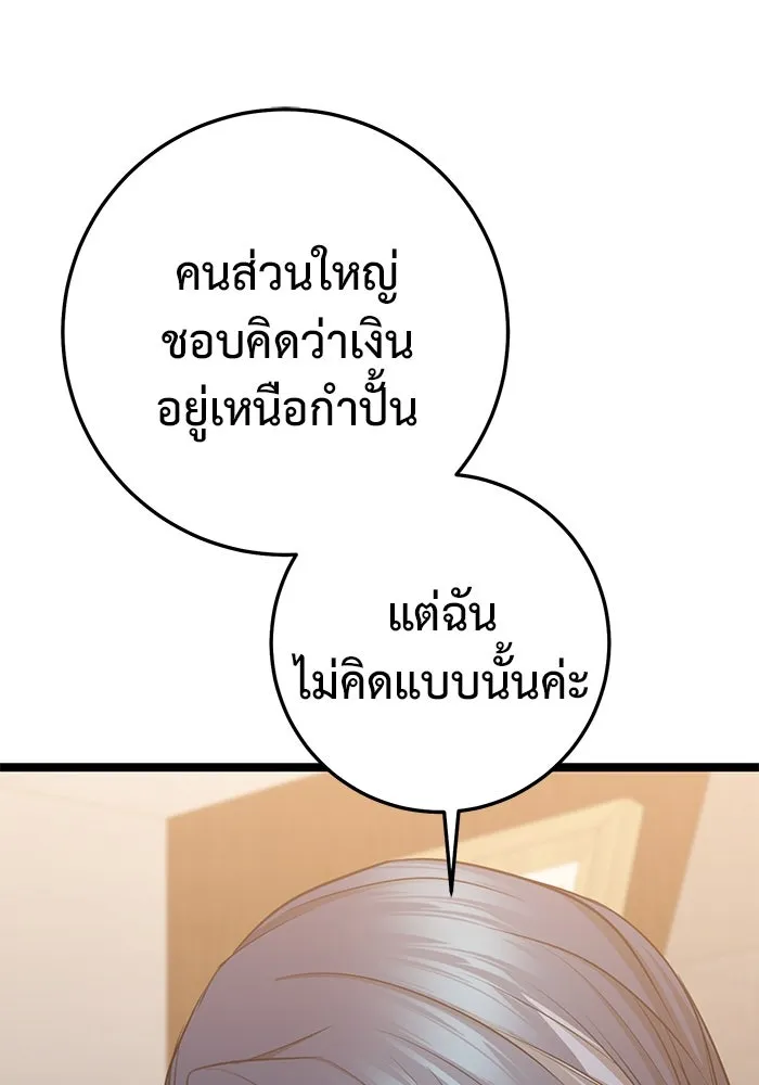 ราชินีนักบู๊ ตอนที่ 49 รูปที่ 94