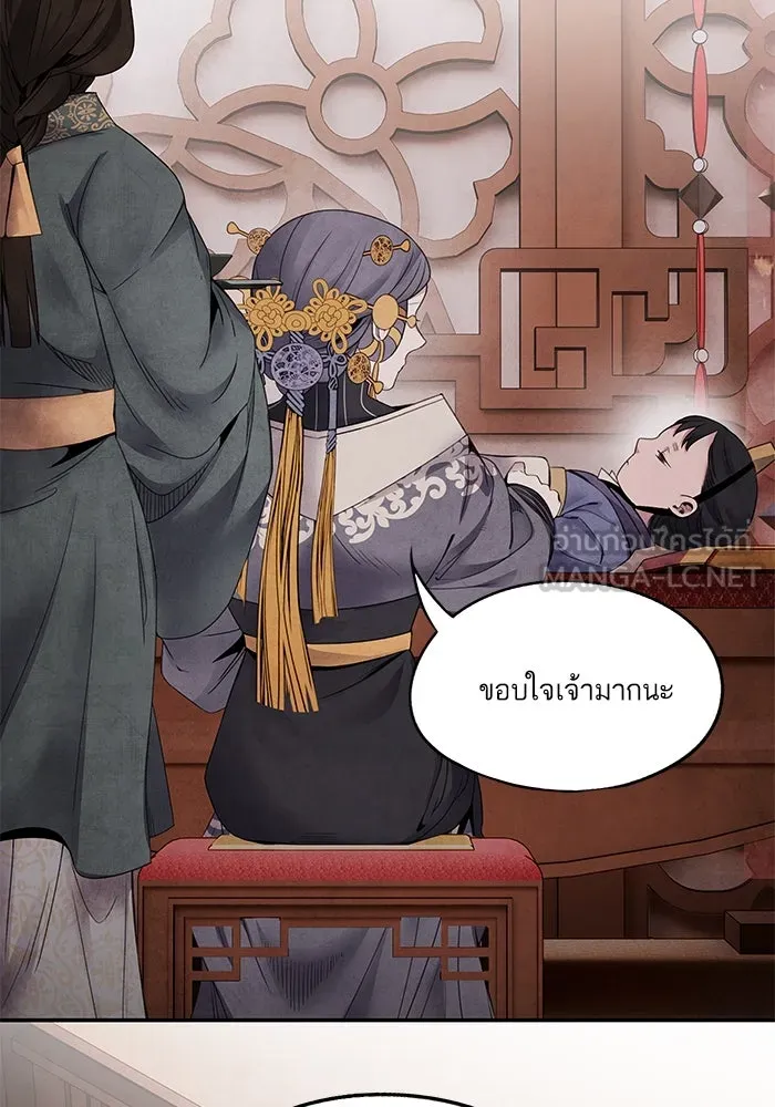 อาซา ตอนที่ 58 การเรียกประชุม รูปที่ 3