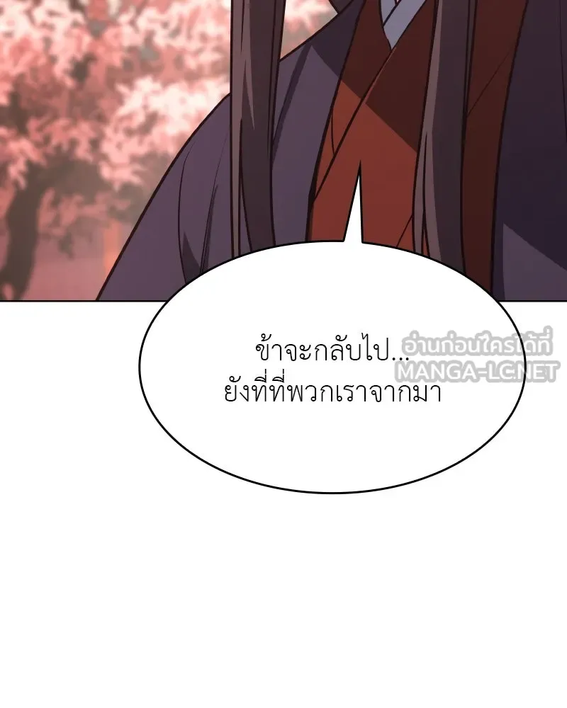 เกิดอีกทีเป็นว่าที่ประมุขลัทธิมาร ตอนที่ 79 รูปที่ 78