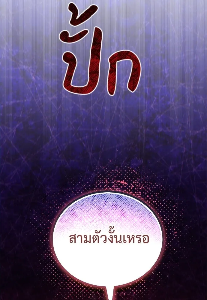 ผู้เชี่ยวชาญวันสิ้นโลก ตอนที่ 3 รูปที่ 166