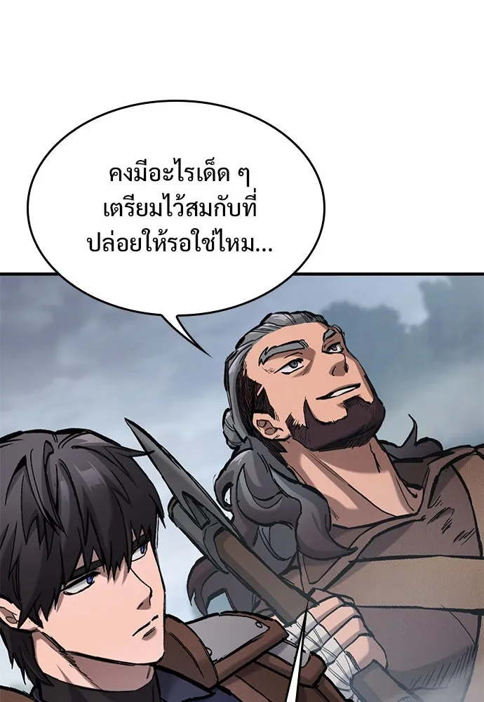 อัศวินวันเดียว ตอนที่ 67 รูปที่ 86