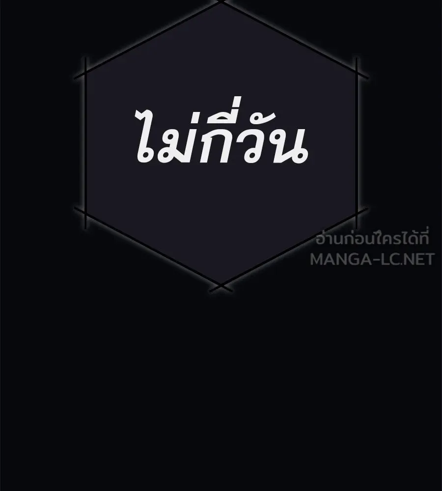 คอลเซ็นเตอร์เปลี่ยนชีวิต ตอนที่ 43 เกิร์ลกรุ๊ปวิกฤติ รูปที่ 54