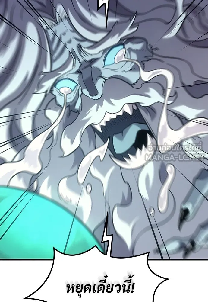 วิถีชาวนาของราชาปีศาจ ตอนที่ 7 รูปที่ 9