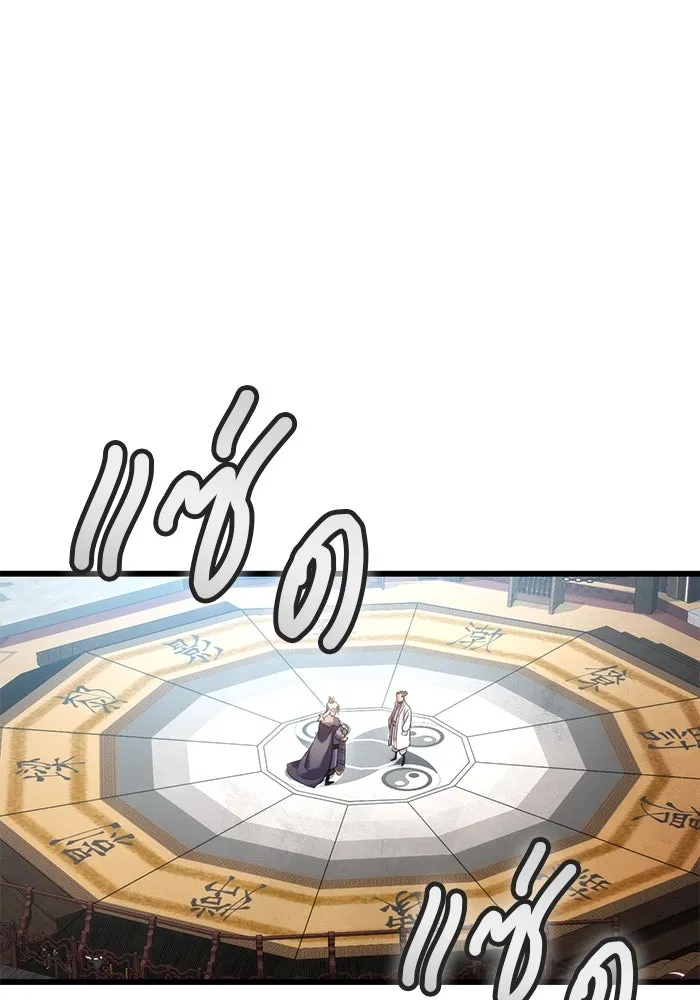 ดาบแห่งจักรพรรดิ ตอนที่ 16 รูปที่ 61