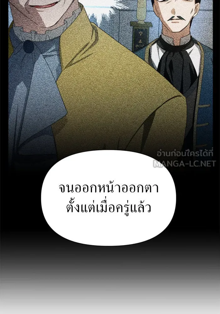 ชิงชีวิตพลิกลิขิตชะตา ตอนที่ 65. ทางที่ไม่สามารถย้อนกลับ รูปที่ 108