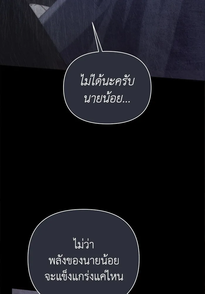 ชีวิตใหม่ในตระกูลมือสังหาร ตอนที่ 13 รูปที่ 35