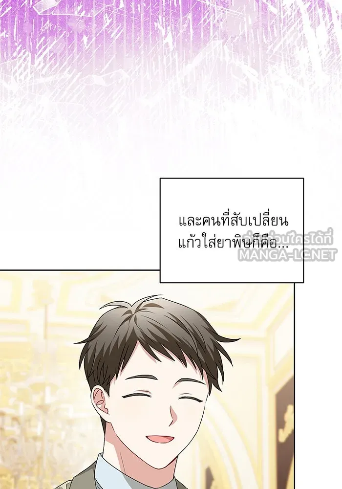 ครอบครัวตัวร้ายปล่อยฉันไปเถอะ ตอนที่ 5 รูปที่ 9
