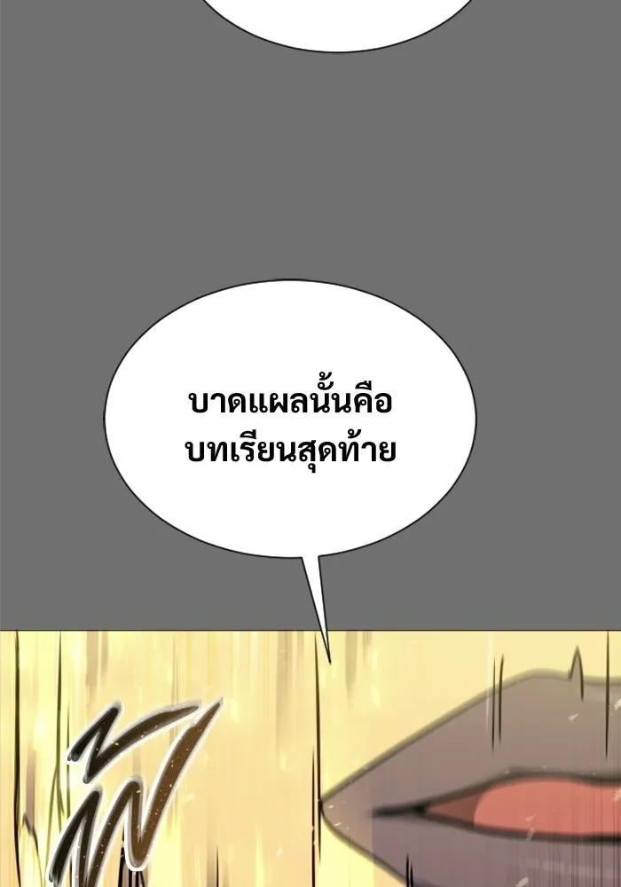 อูเร็ค มาซิโน่ ตอนที่ 44 นีโอ รูปที่ 152