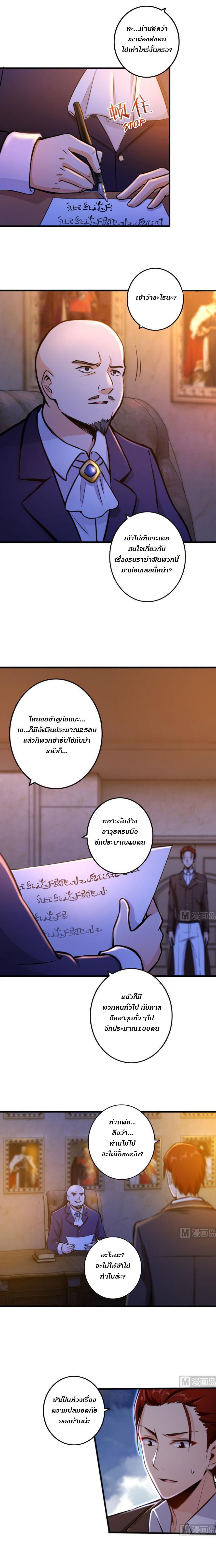 Release That Witch ตอนทื่ 74 รูปที่ 6