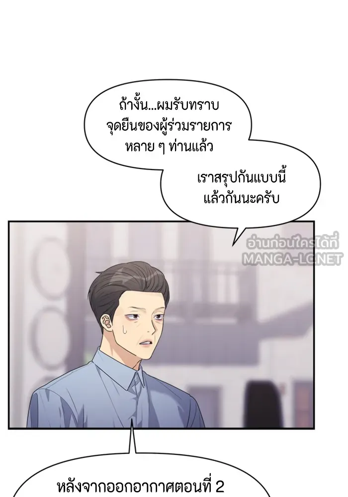 Couple Breaker ตอนที่ 27 รูปที่ 39