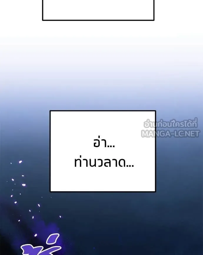 โทษที พื้นที่นี้ ตอนที่ 76 รูปที่ 76