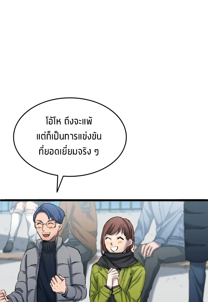 นักเตะแข้งสวรรค์ ตอนที่ 19 รูปที่ 37