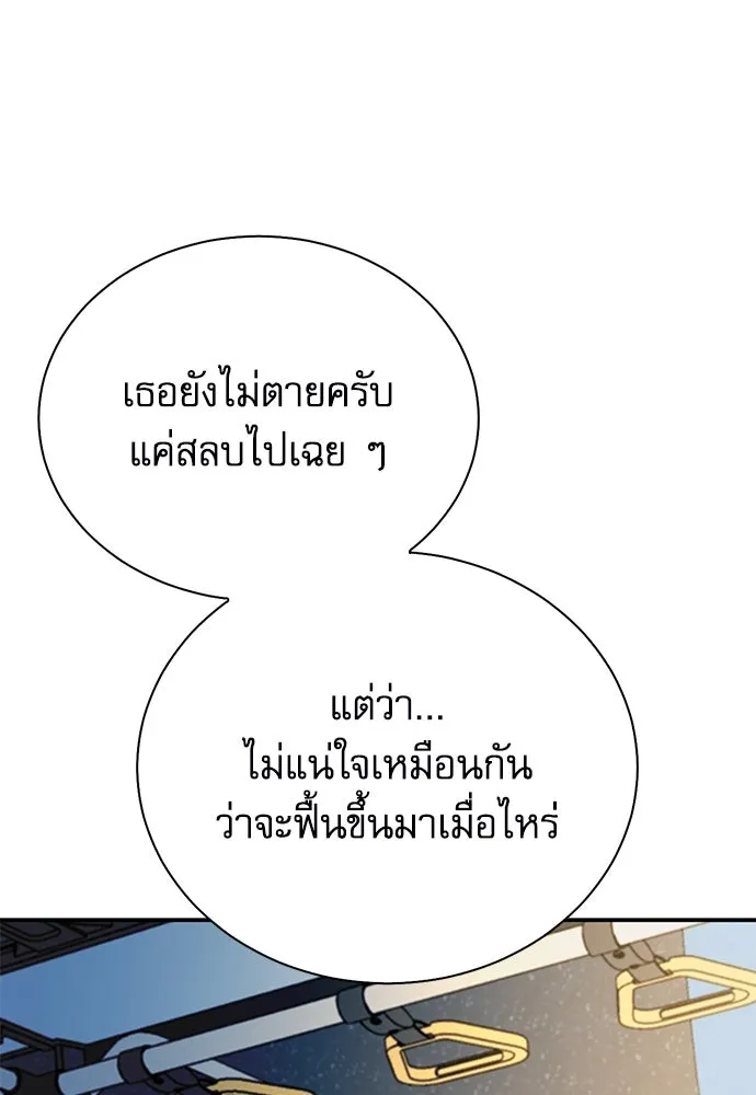 ดรูอิดแห่งสถานีโซล ตอนที่ 139 รูปที่ 116