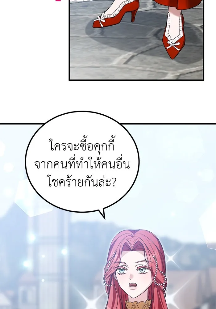 ครอบครัวพรรค์นั้น ฉันไม่มีวันกลับไป ตอนที่ 41 รูปที่ 13