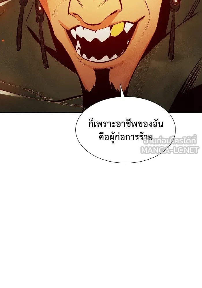 The Lone Necromancer ตอนที่ 102 รูปที่ 12