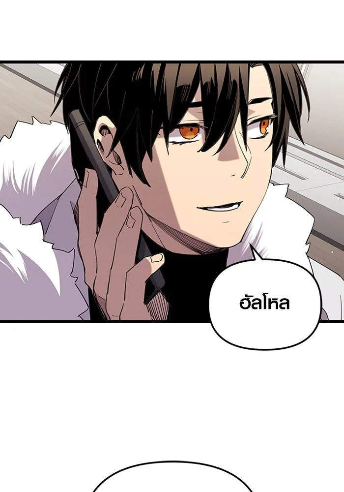 พลิกชะตาคว้าไอเทมระดับเทพ ตอนที่ 13 กลับที่เดิม รูปที่ 143