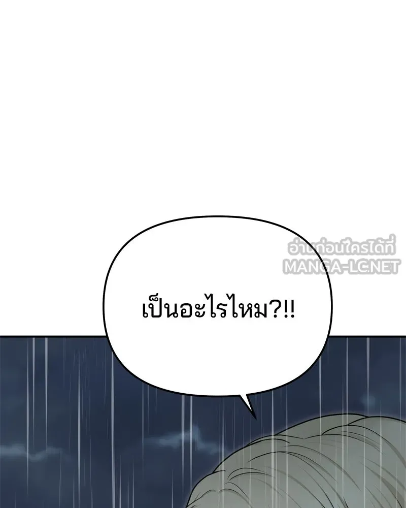 จ้า แม่คนสวย ตอนที่ 32 รูปที่ 48
