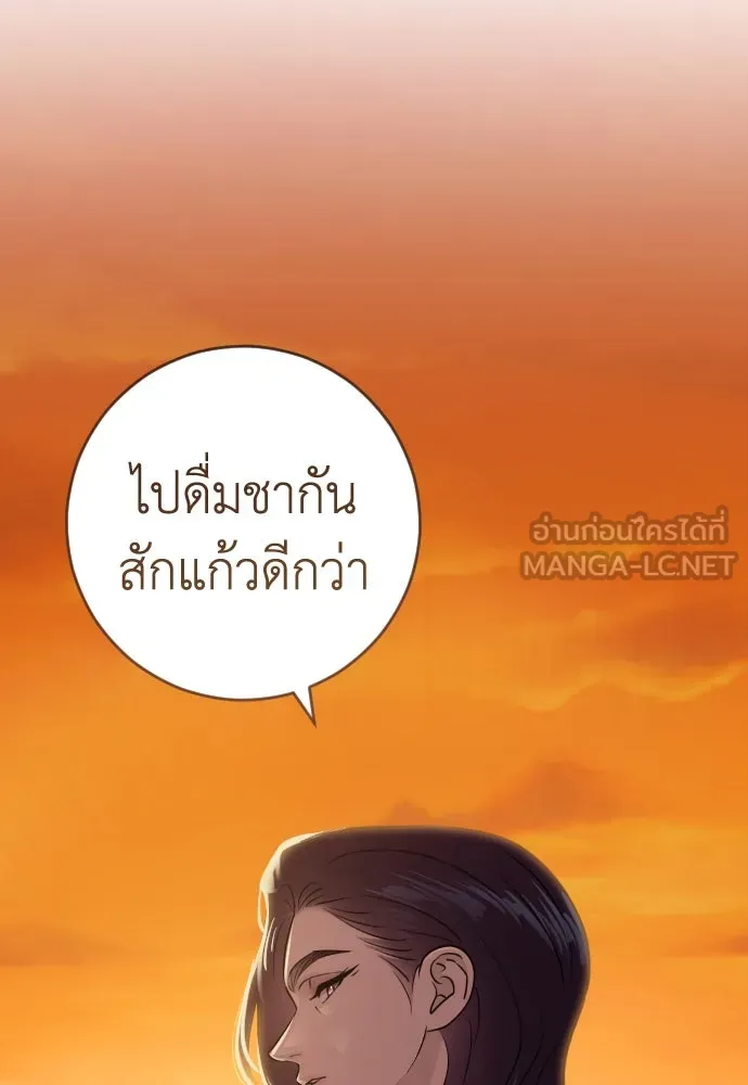 รักไร้ราคา ตอนที่ 30 รูปที่ 21