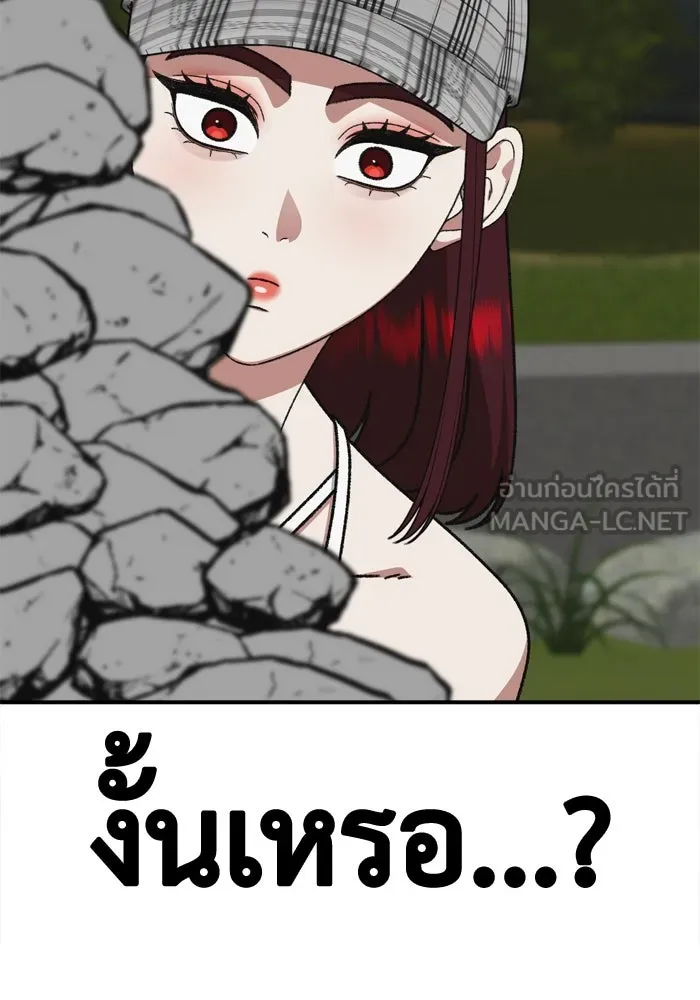 ช่วยเปลี่ยนฉันที ตอนที่ 350 รูปที่ 93