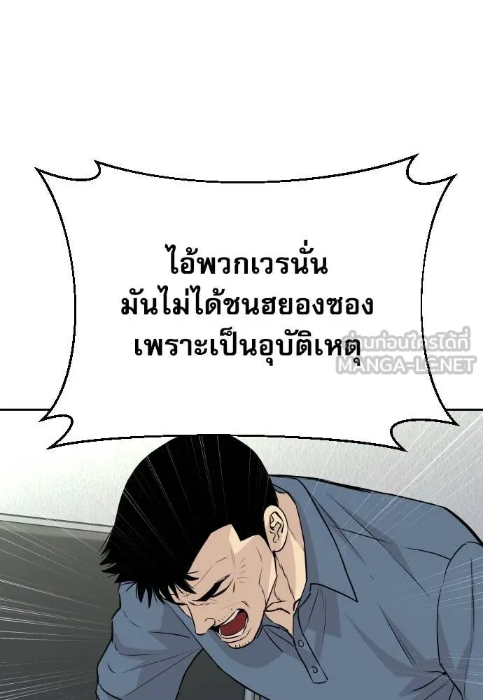 หลานอัจฉริยะ ตอนที่ 42 รูปที่ 105