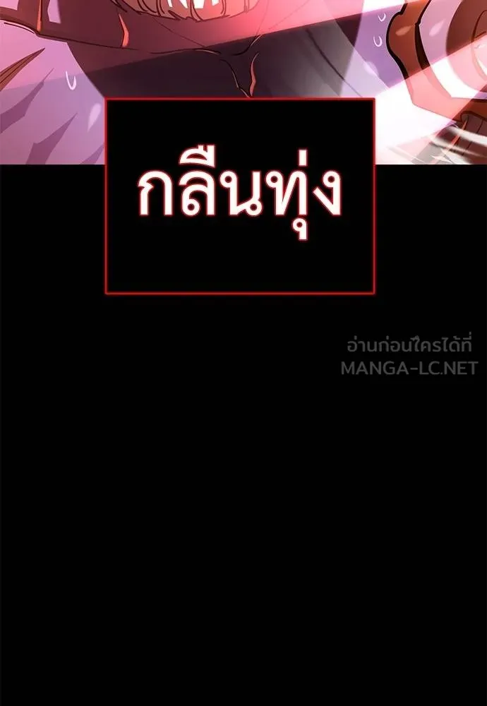 ยมราชลงทัณฑ์ ตอนที่ 76 รูปที่ 158