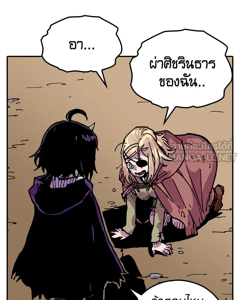 เคลวาเทส อสูรจอมราชัน ตอนที่ 20 แขกจากแดนไกล รูปที่ 12