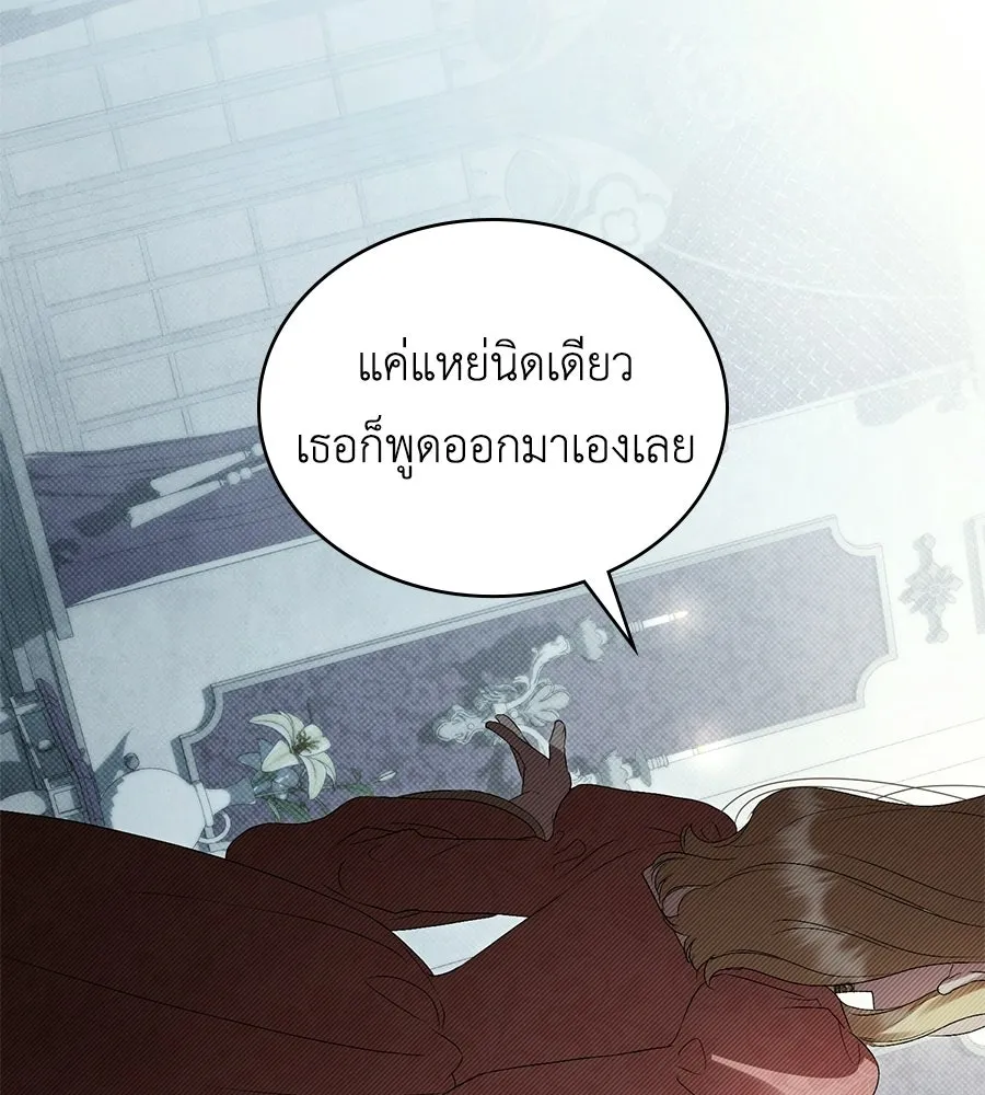 เล่ห์รักชนชั้นสูง ตอนที่ 83 รูปที่ 107