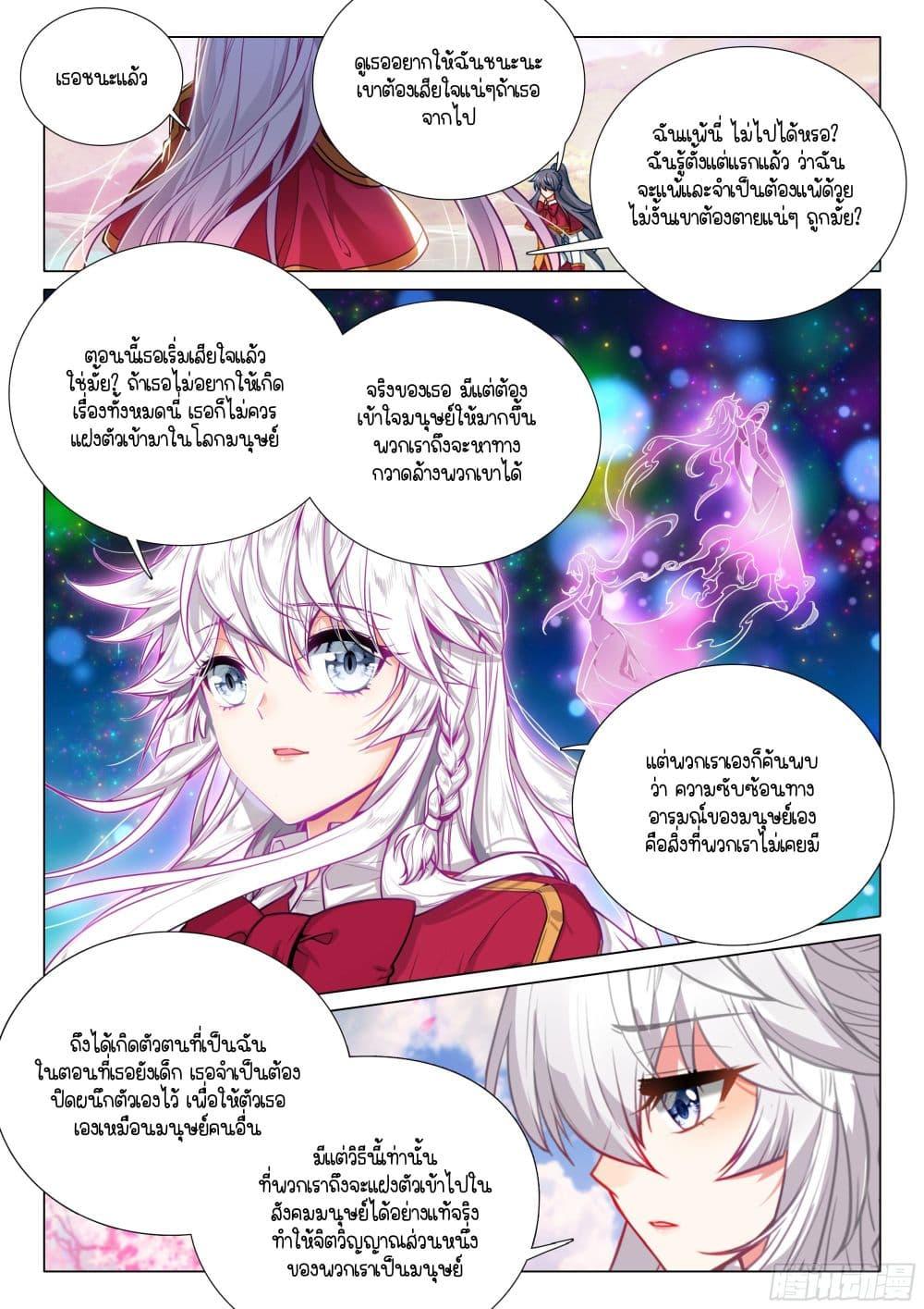 Manga-lc-com อ่านมังงะ อ่านการ์ตูน ออนไลน์ ฟรี Douluo Dalu 3 The Legend of the Dragon King ตอนที่ 1 2 3 4 5 6 7 8 9 10 11 12 13 14 ฟรี ไม่มีโฆษณา Manga-lc - อ่าน มังงะ อ่าน การ์ตูน ออนไลน์ อ่านมังงะ ฟรี