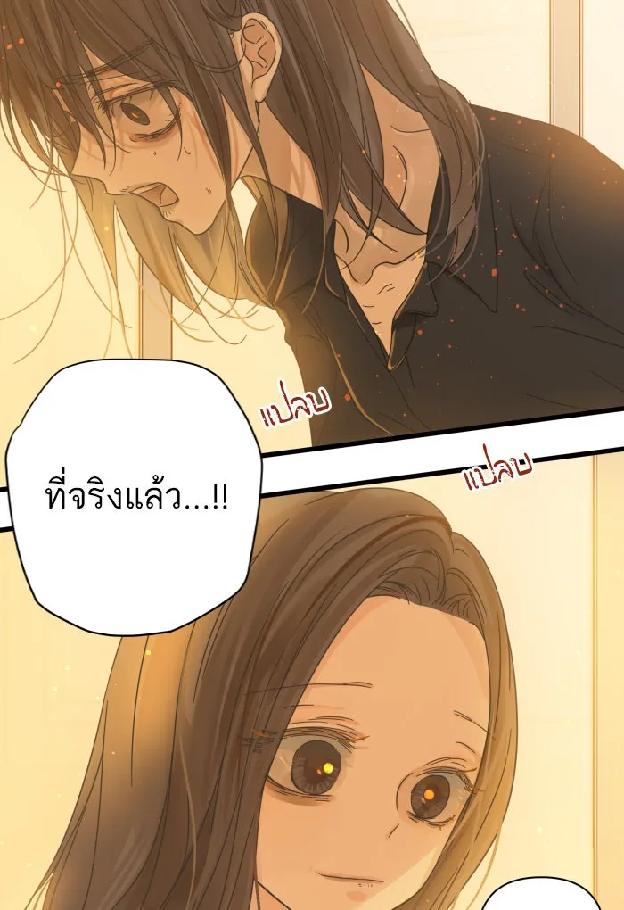 ฉันมันร้าย หรือเพราะโลกไม่น่ารัก ตอนที่ 118 รูปที่ 65