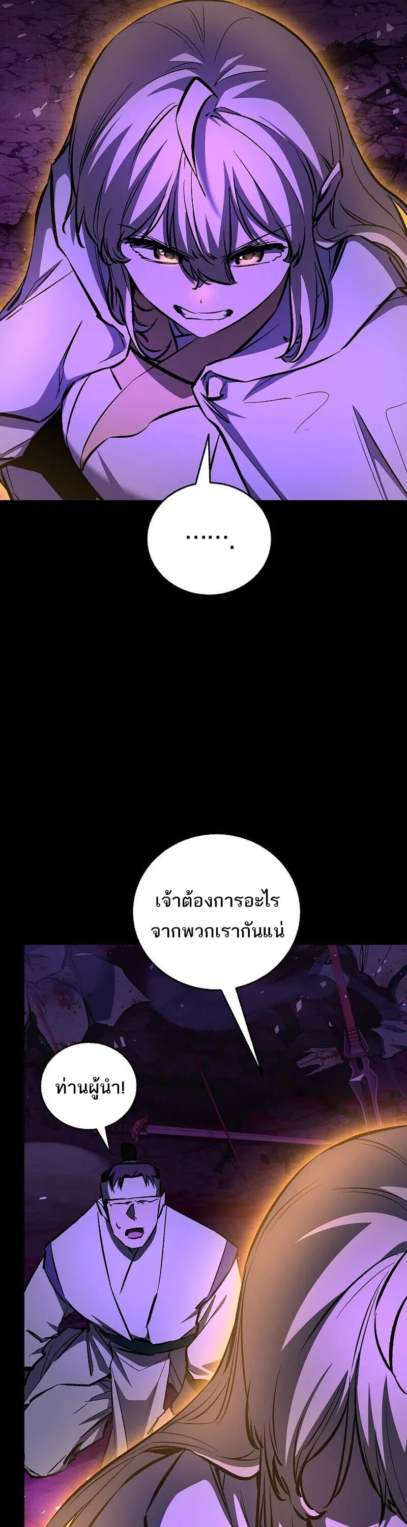 Childhood Friend of the Zenith สหายว_ยเยาว_ของข_าแข_งแกร_งท_ส_ดในใต_หล_า ตอนที่ ตอนที่ 89 รูปที่ 10