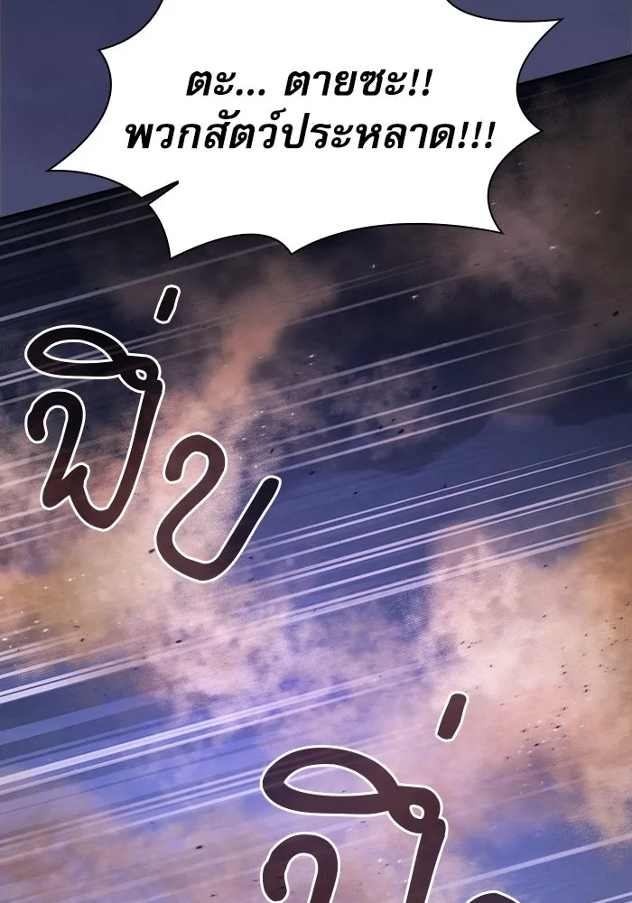 นักดาบอัจฉริยะจากอะคาเดมี ตอนที่ 107 รูปที่ 148