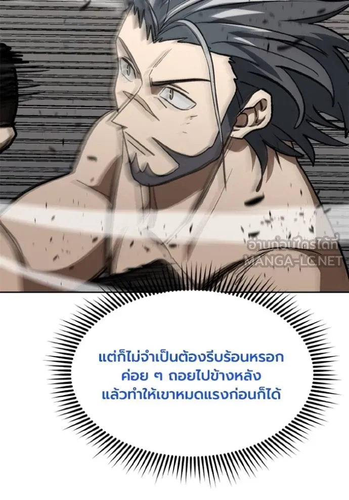 ราชาแห่งอ็อกทากอน ตอนที่ 147 รูปที่ 21