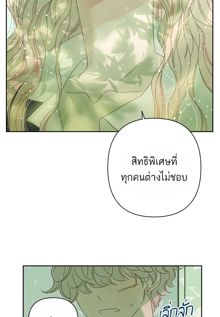 ฉันมันร้าย หรือเพราะโลกไม่น่ารัก ตอนที่ 80 รูปที่ 43